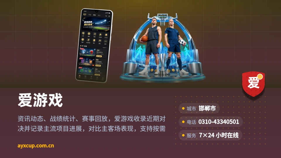 爱游戏是谁